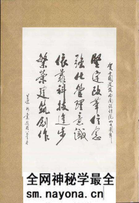 《中国建筑西南设计研究院志》.pdf电子版_其他志预览图3