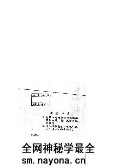 《中国经济动物志 淡水软体动物》.pdf电子版_其他志预览图4 《中国经济动物志 淡水软体动物》.pdf电子版_其他志预览图4