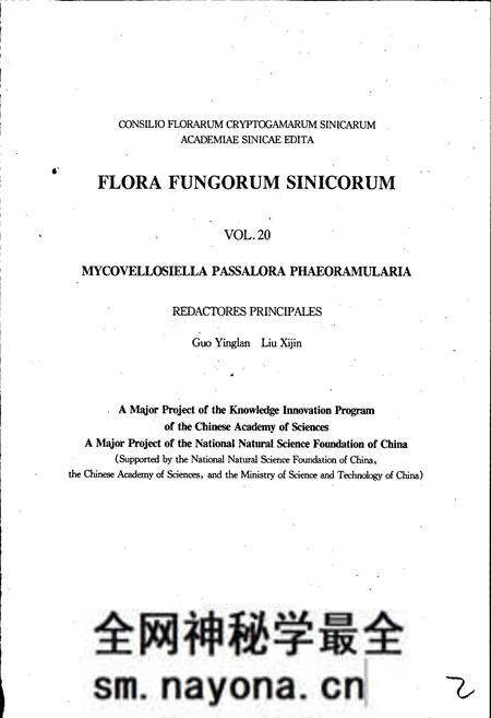 《中国真菌志 第二十卷 菌绒孢属 钉孢属 色链隔孢属》.pdf电子版_其他志预览图4 《中国真菌志 第二十卷 菌绒孢属 钉孢属 色链隔孢属》.pdf电子版_其他志预览图4