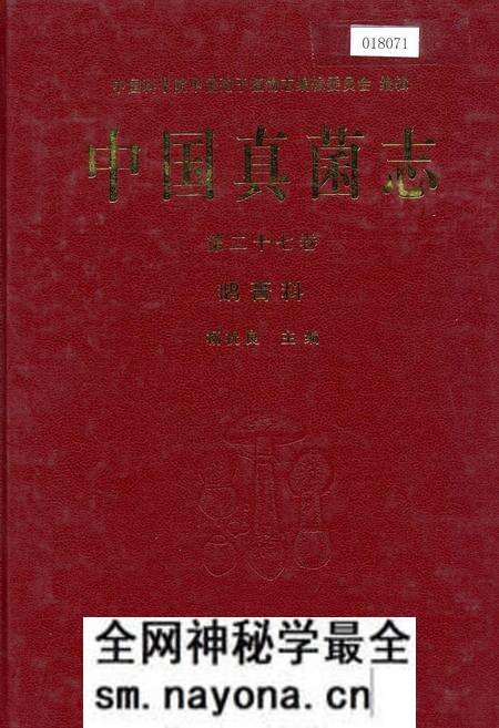 《中国真菌志 第二十七卷 鹅膏科》.pdf电子版_其他志预览图 《中国真菌志 第二十七卷 鹅膏科》.pdf电子版_其他志预览图