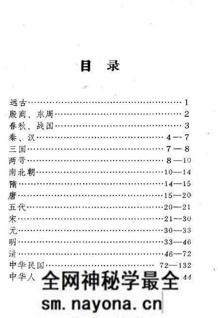 《黄冈地区大事记》.pdf电子版_湖北省志预览图4 《黄冈地区大事记》.pdf电子版_湖北省志预览图4
