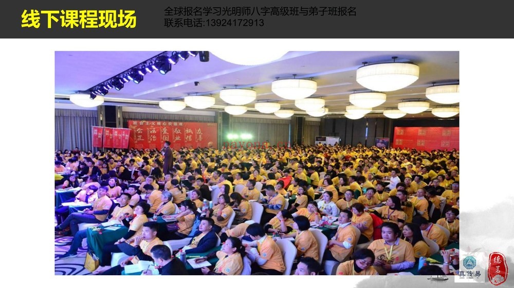 夏光明《阴阳宅24山生死寿夭吉凶详解》（视频1集+文档）