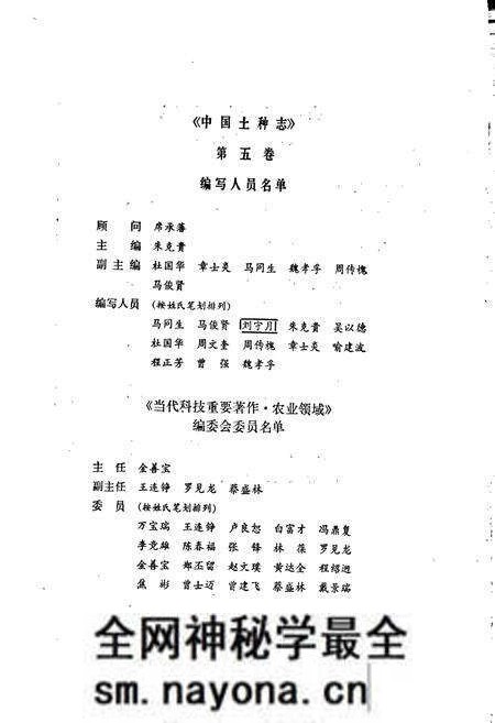 《中国土种志 第五卷》.pdf电子版_其他志预览图4 《中国土种志 第五卷》.pdf电子版_其他志预览图4