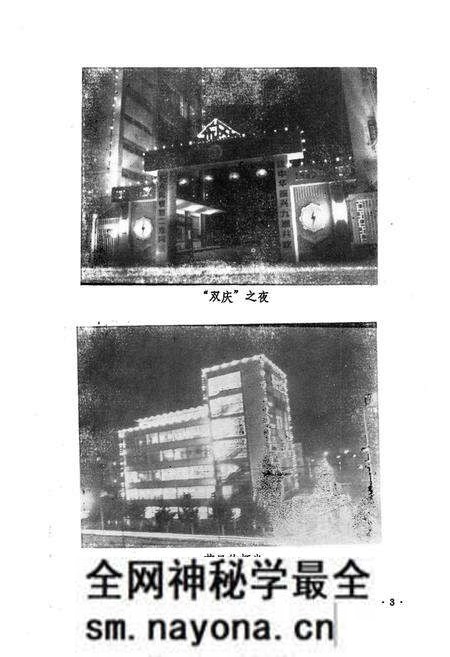 《仪表厂志》.pdf电子版_湖北省志预览图4 《仪表厂志》.pdf电子版_湖北省志预览图4