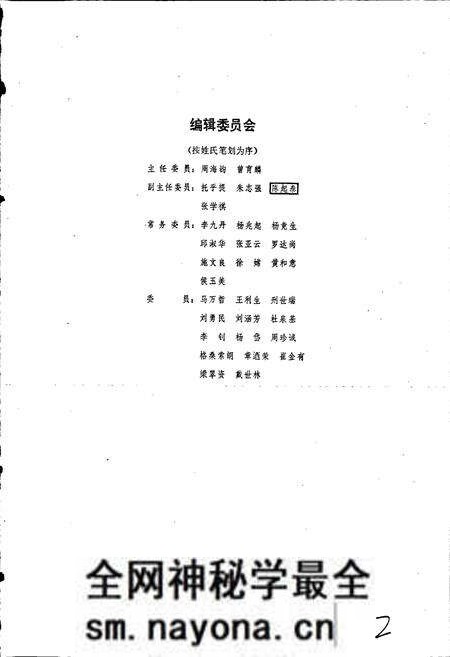 《中国民族药志 第一卷》.pdf电子版_其他志预览图3 《中国民族药志 第一卷》.pdf电子版_其他志预览图3