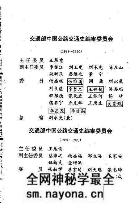 《中国古代道路交通史》.pdf电子版_其他志预览图5 《中国古代道路交通史》.pdf电子版_其他志预览图5