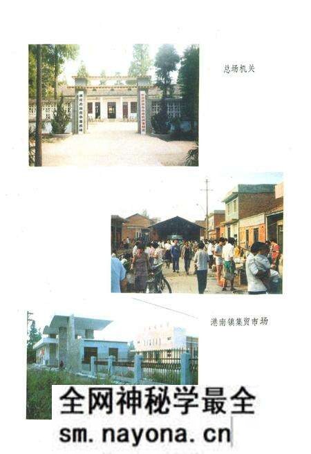 《《小港农场志》》.pdf电子版_湖北省志预览图5