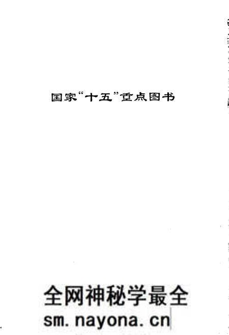《长江志 综合利用水利枢纽建设》.pdf电子版_其他志预览图4