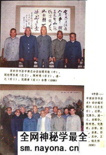 《中原-中南新华书店史》.pdf电子版_其他志预览图4 《中原-中南新华书店史》.pdf电子版_其他志预览图4