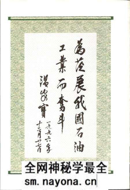 《中国石化（新星石油公司）西北石油局钻井志》.pdf电子版_其他志预览图2