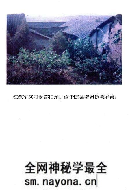 《中原解放区江汉行政区财政志》.pdf电子版_湖北省志预览图5