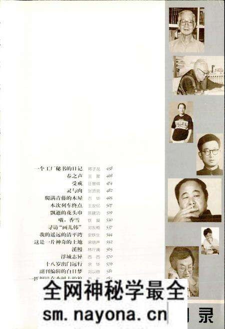 《20世纪中国文艺图文志小说卷下》.pdf电子版_其他志预览图3