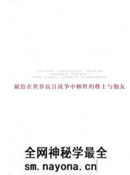 《同盟国的胜利——抗日战争图志 6》.pdf电子版_其他志预览图3 《同盟国的胜利——抗日战争图志 6》.pdf电子版_其他志预览图3