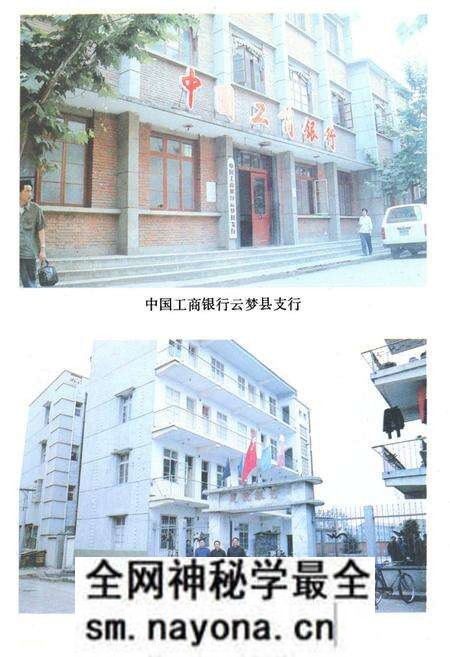 《《云梦县金融志(1839-1985)》》.pdf电子版_湖北省志预览图5 《《云梦县金融志(1839-1985)》》.pdf电子版_湖北省志预览图5