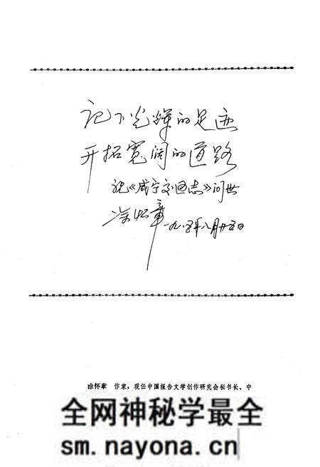 《《咸宁交通志》》.pdf电子版_湖北省志预览图3 《《咸宁交通志》》.pdf电子版_湖北省志预览图3
