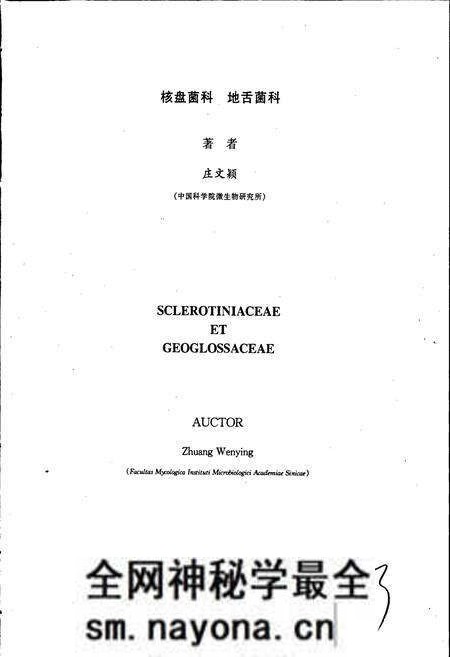 《中国真菌志 第八卷 核盘菌科 地舌菌科》.pdf电子版_其他志预览图4 《中国真菌志 第八卷 核盘菌科 地舌菌科》.pdf电子版_其他志预览图4