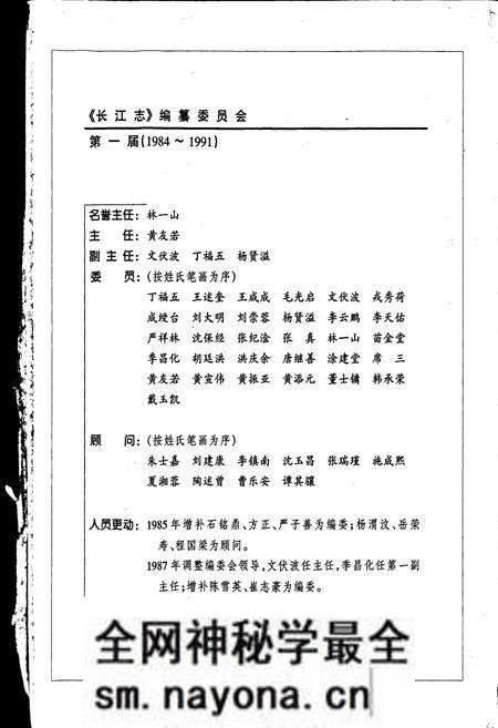 《长江志 大事记》.pdf电子版_其他志预览图5 《长江志 大事记》.pdf电子版_其他志预览图5