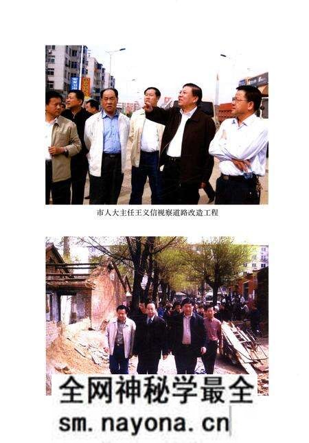 《辽阳市建设志(建委篇)》.pdf电子版_辽宁省志预览图5 《辽阳市建设志(建委篇)》.pdf电子版_辽宁省志预览图5