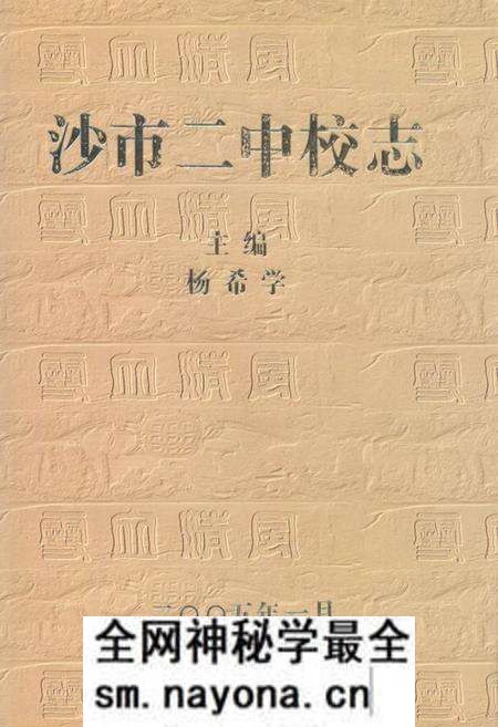 《《沙市二中校志》》.pdf电子版_湖北省志预览图 《《沙市二中校志》》.pdf电子版_湖北省志预览图