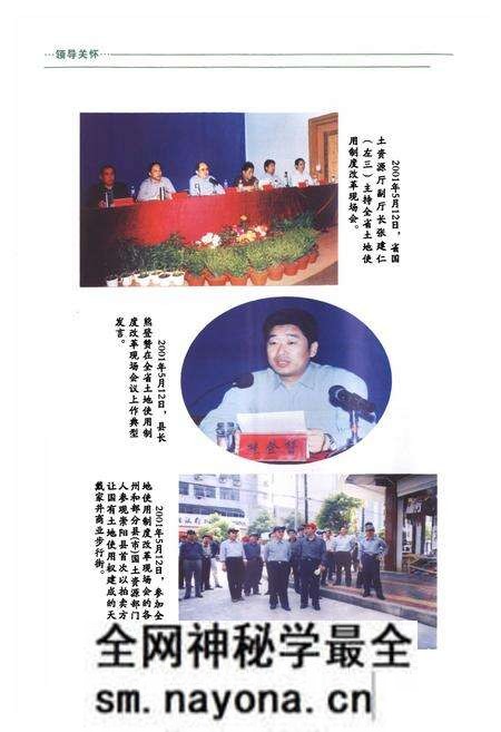 《崇阳县国土资源志(1949-2005)》.pdf电子版_湖北省志预览图5