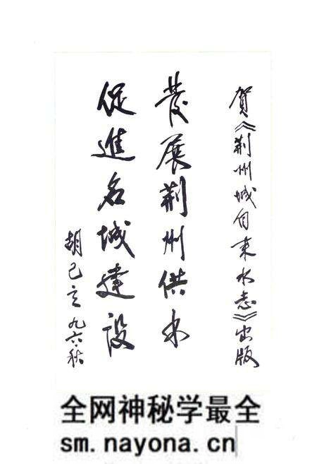 《《荆州城自来水志》》.pdf电子版_湖北省志预览图3 《《荆州城自来水志》》.pdf电子版_湖北省志预览图3
