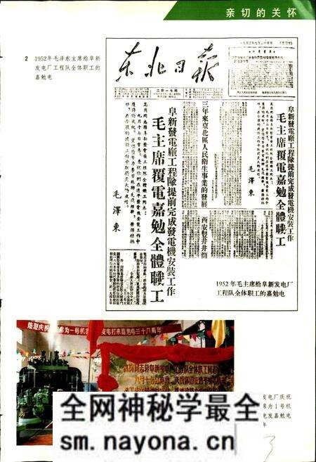 《东北电力工业志》.pdf电子版_其他志预览图5 《东北电力工业志》.pdf电子版_其他志预览图5