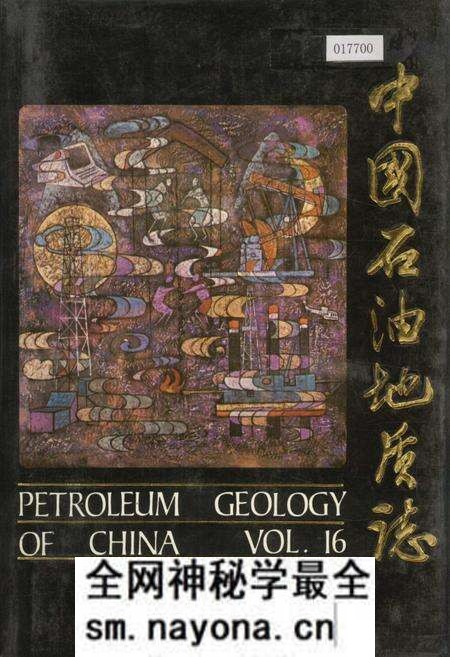 《中国石油地质志》.pdf电子版_其他志预览图 《中国石油地质志》.pdf电子版_其他志预览图