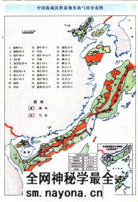 《中国海洋石油总公司志》.pdf电子版_其他志预览图5 《中国海洋石油总公司志》.pdf电子版_其他志预览图5