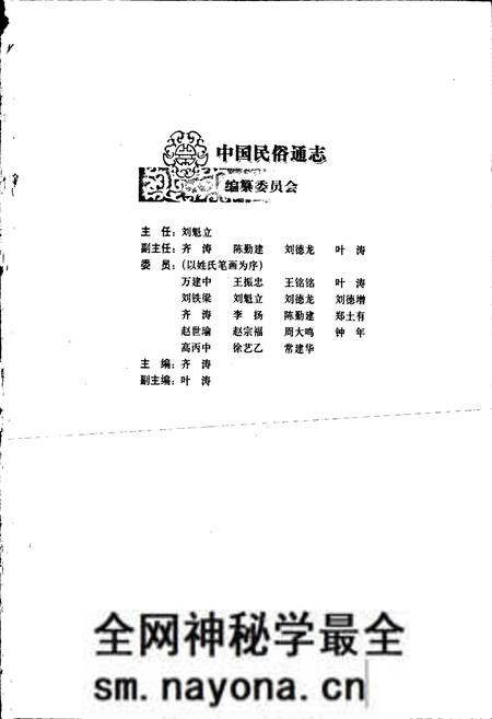 《中国民俗通志民间文学志上》.pdf电子版_其他志预览图2 《中国民俗通志民间文学志上》.pdf电子版_其他志预览图2