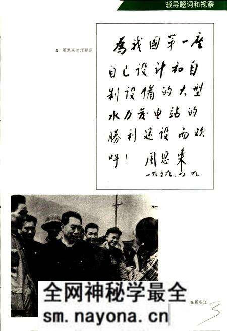 《中国电力工业志》.pdf电子版_其他志预览图5 《中国电力工业志》.pdf电子版_其他志预览图5