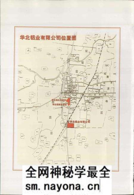 《华铝志》.pdf电子版_其他志预览图4 《华铝志》.pdf电子版_其他志预览图4