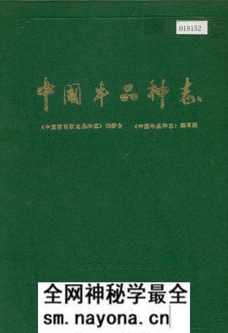《中国牛品种志》.pdf电子版_其他志预览图