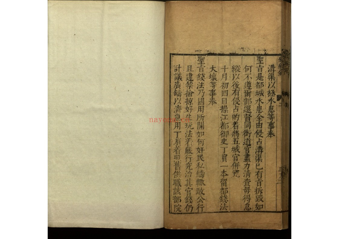 万曆丝纶录