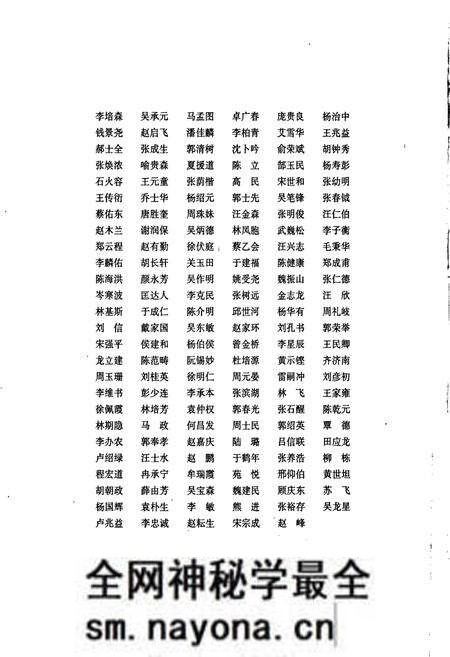 《中华国学人物志》.pdf电子版_其他志预览图3 《中华国学人物志》.pdf电子版_其他志预览图3