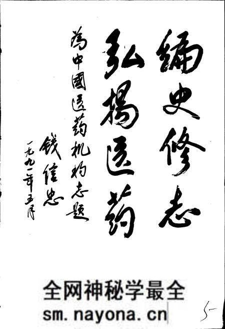 《中国医药机构志》.pdf电子版_其他志预览图5
