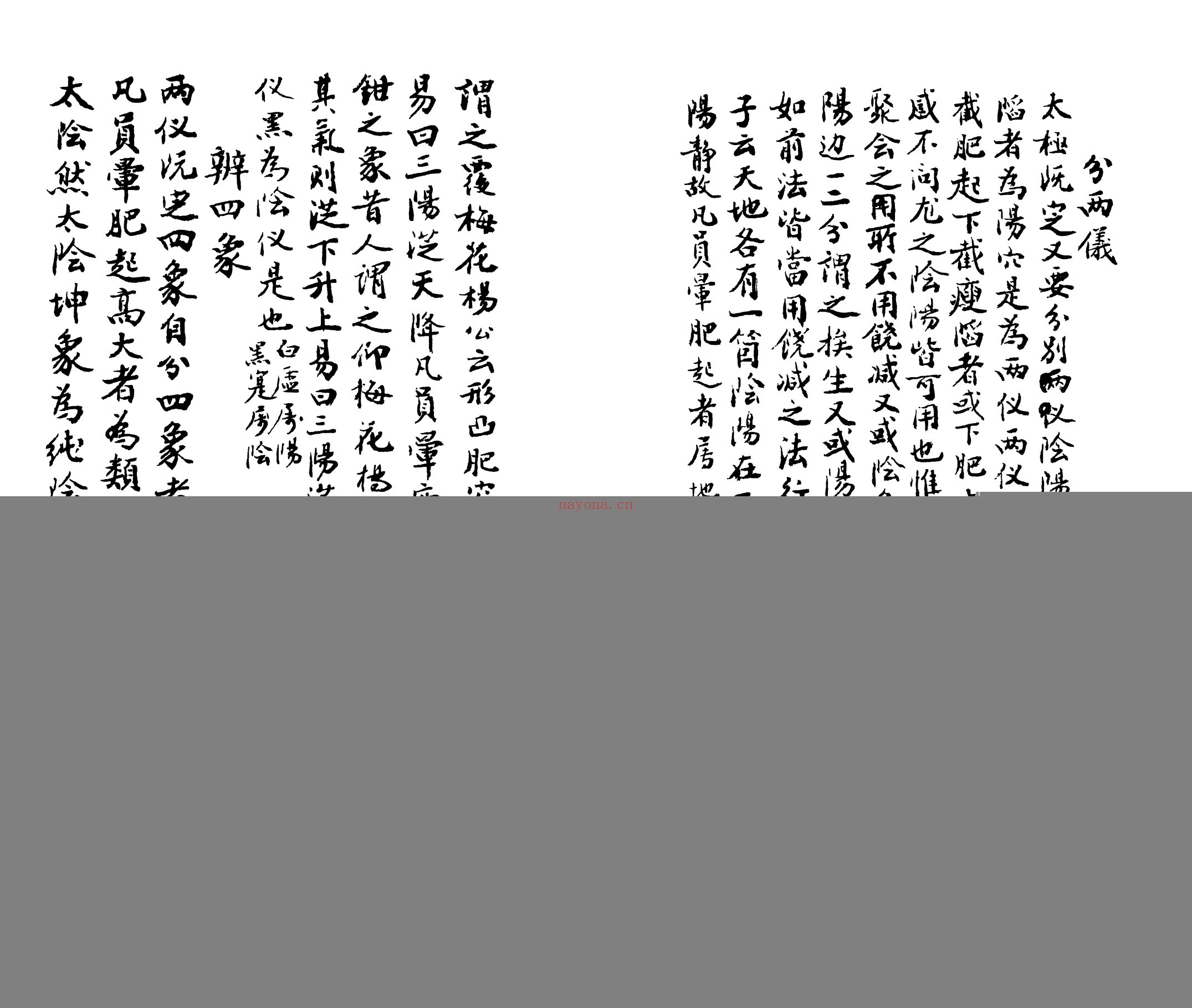 108秘传