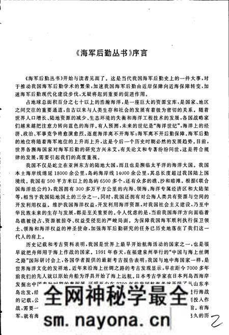 《中国海军医学史》.pdf电子版_其他志预览图3