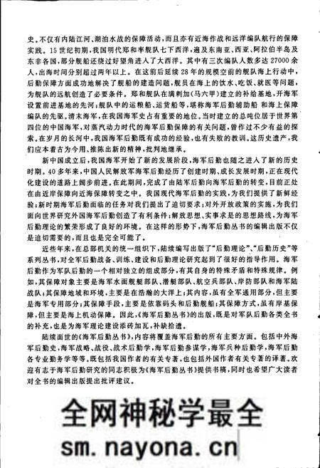 《中国海军医学史》.pdf电子版_其他志预览图4