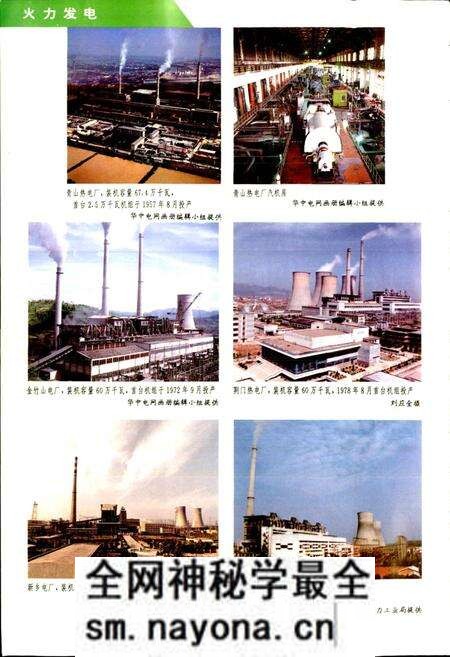 《华中电力工业志》.pdf电子版_其他志预览图4 《华中电力工业志》.pdf电子版_其他志预览图4