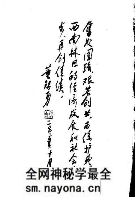 《西南航空护林志(上)》.pdf电子版_其他志预览图4 《西南航空护林志(上)》.pdf电子版_其他志预览图4
