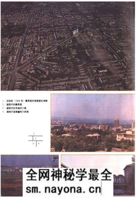 《鞍山市房产志》.pdf电子版_辽宁省志预览图5 《鞍山市房产志》.pdf电子版_辽宁省志预览图5