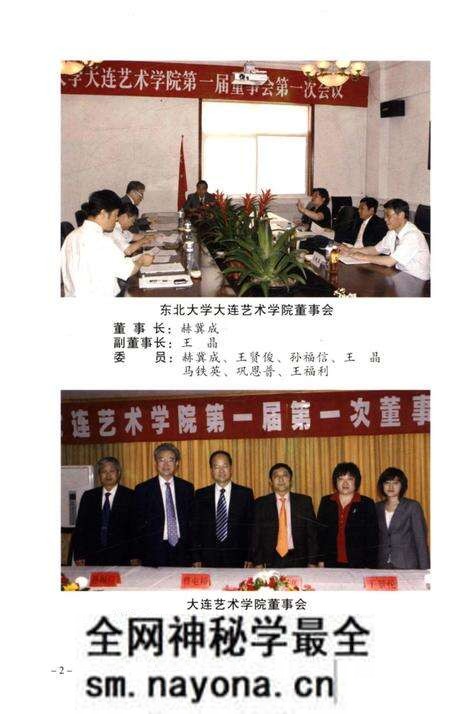 《大连艺术学院史志》.pdf电子版_辽宁省志预览图3