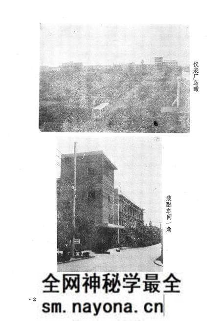 《仪表厂志》.pdf电子版_湖北省志预览图3 《仪表厂志》.pdf电子版_湖北省志预览图3