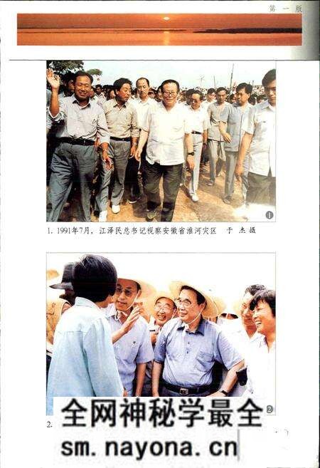 《淮河志 第二卷 淮河综述志》.pdf电子版_其他志预览图4 《淮河志 第二卷 淮河综述志》.pdf电子版_其他志预览图4
