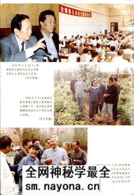 《黄河志卷八 黄河水土保持志》.pdf电子版_其他志预览图4 《黄河志卷八 黄河水土保持志》.pdf电子版_其他志预览图4