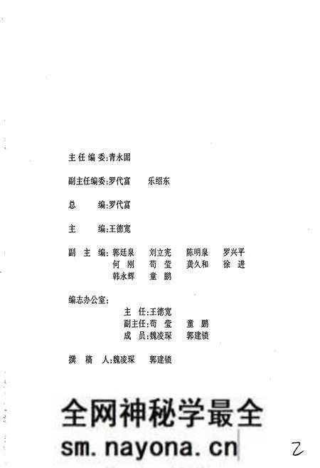 《西南石油局志（二）大事记》.pdf电子版_其他志预览图3