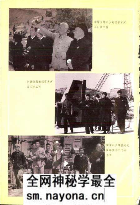 《黄河三门峡水利枢纽志》.pdf电子版_其他志预览图5