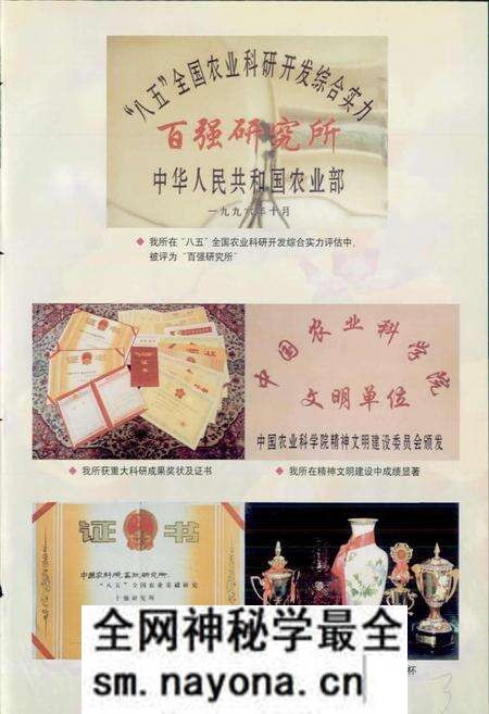 《中国农业科学院畜牧研究所志》.pdf电子版_其他志预览图5 《中国农业科学院畜牧研究所志》.pdf电子版_其他志预览图5