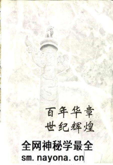 《20世纪中国文艺图文志小说卷下》.pdf电子版_其他志预览图1