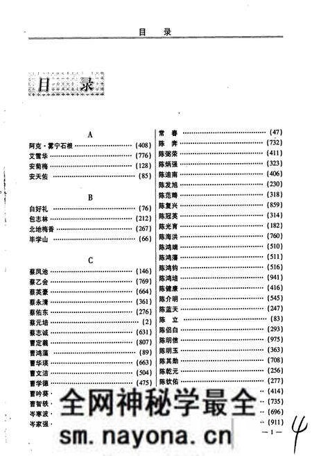 《中华国学人物志》.pdf电子版_其他志预览图5 《中华国学人物志》.pdf电子版_其他志预览图5